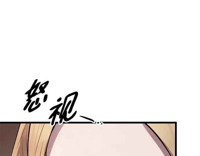 漫画《入手神话级专属装备》第99话第188张图