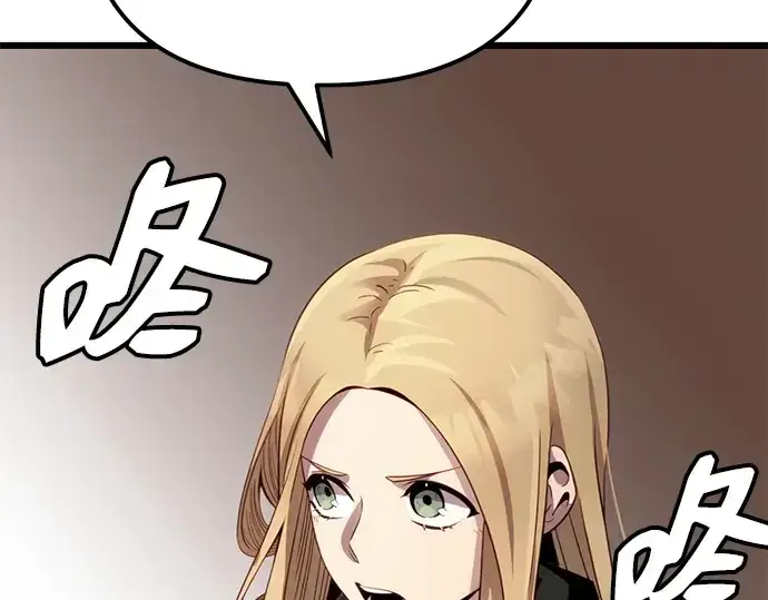 漫画《入手神话级专属装备》第99话第191张图