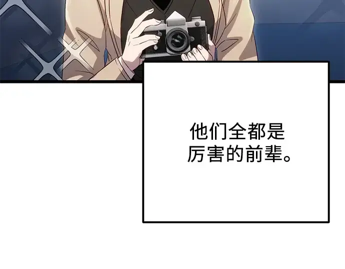 漫画《入手神话级专属装备》第99话第209张图