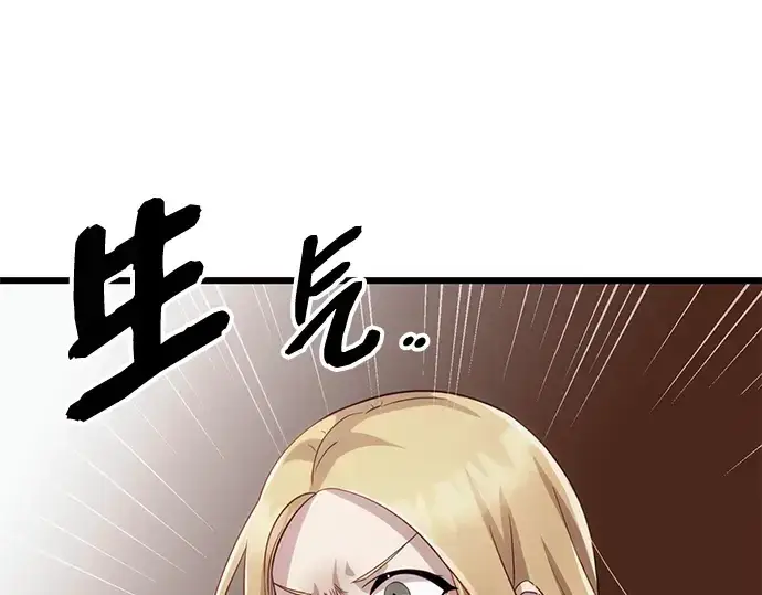 漫画《入手神话级专属装备》第99话第223张图