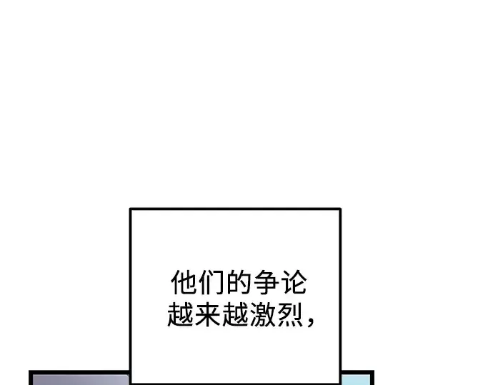 漫画《入手神话级专属装备》第99话第226张图
