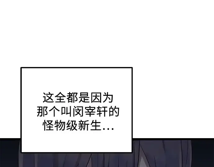 漫画《入手神话级专属装备》第99话第229张图