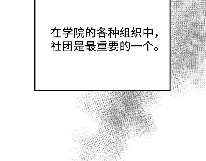 漫画《入手神话级专属装备》第99话第233张图