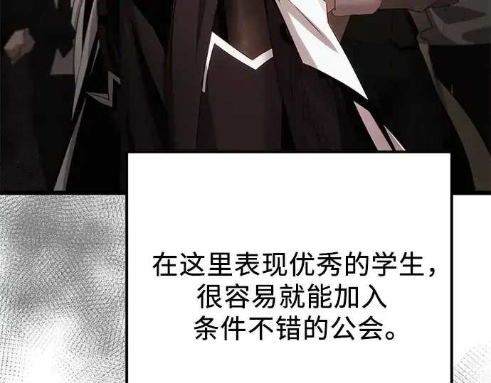 漫画《入手神话级专属装备》第99话第237张图