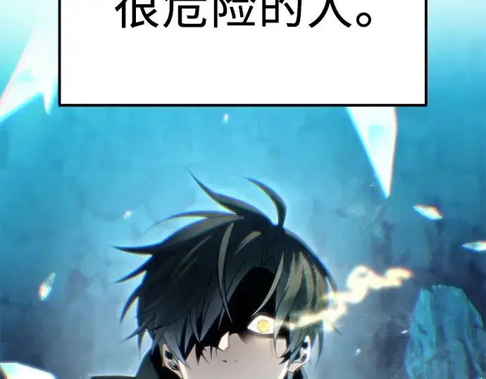 漫画《入手神话级专属装备》第99话第244张图