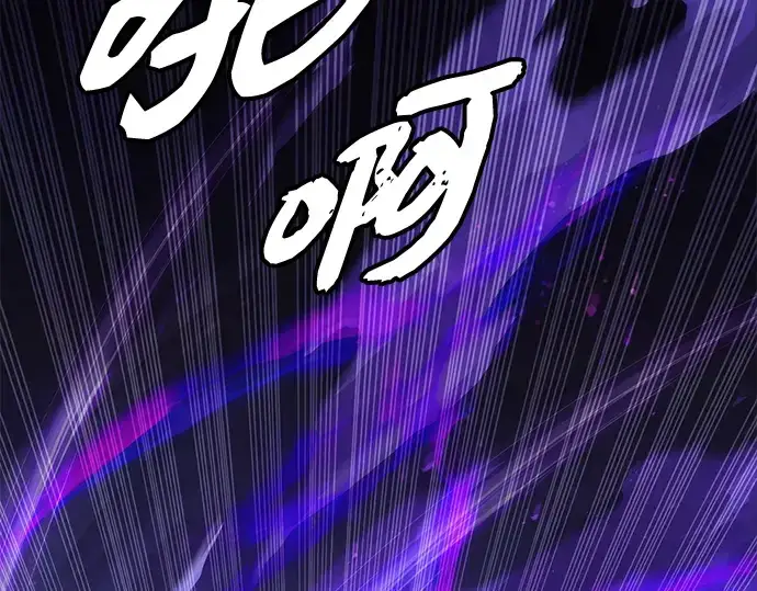 漫画《入手神话级专属装备》第99话第25张图