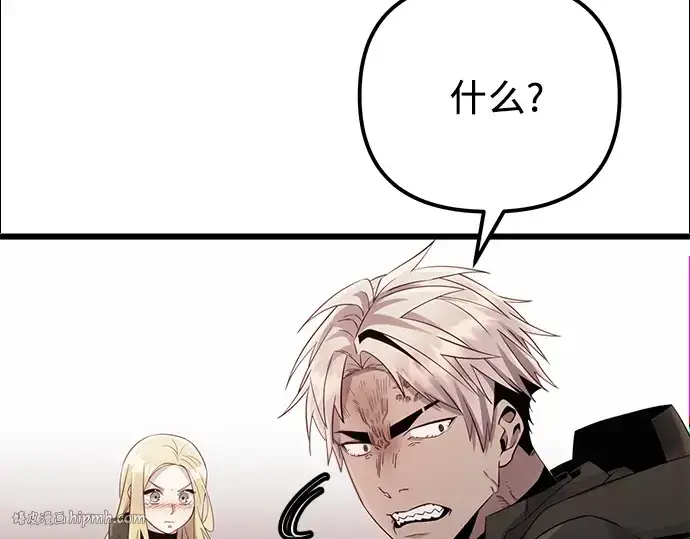 漫画《入手神话级专属装备》第99话第256张图