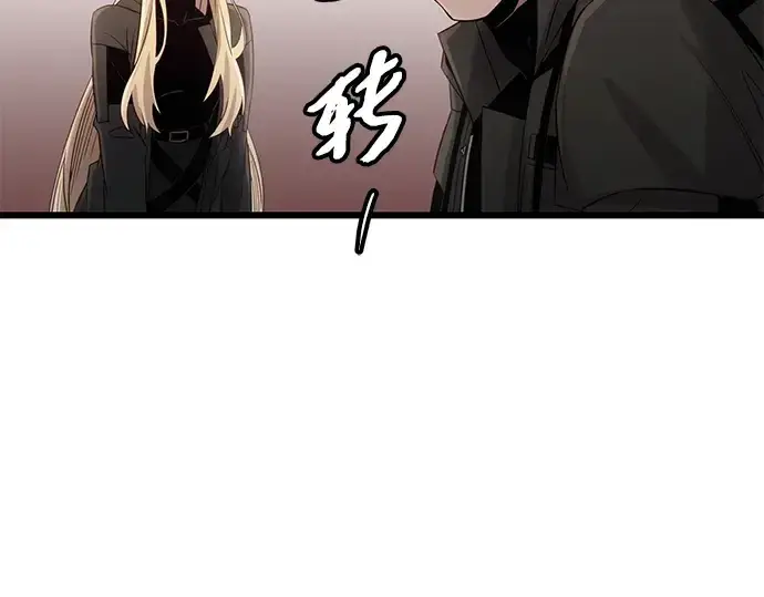 漫画《入手神话级专属装备》第99话第257张图