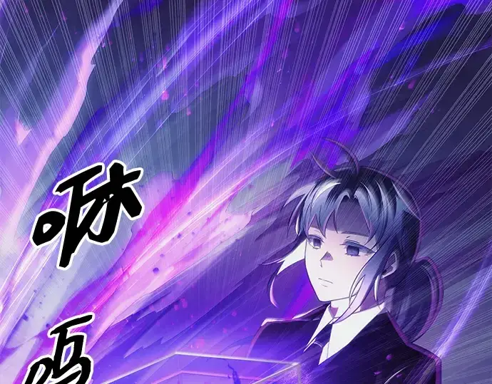 漫画《入手神话级专属装备》第99话第26张图