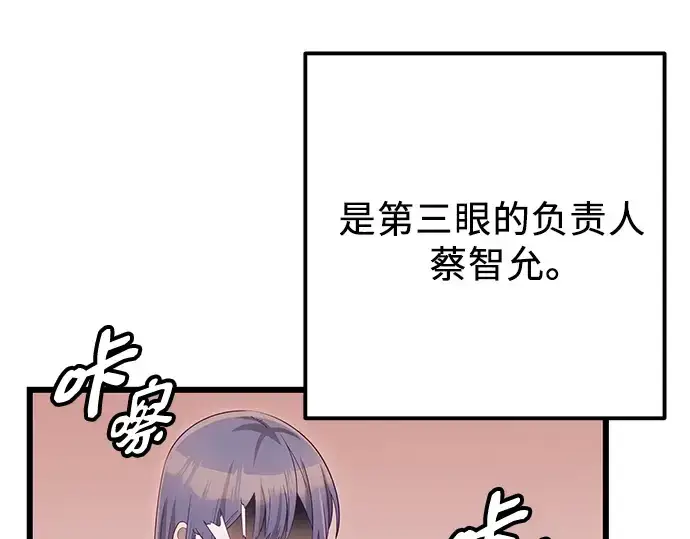 漫画《入手神话级专属装备》第99话第269张图