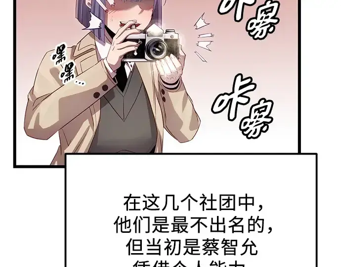 漫画《入手神话级专属装备》第99话第270张图