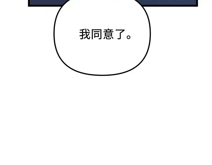 漫画《入手神话级专属装备》第99话第276张图