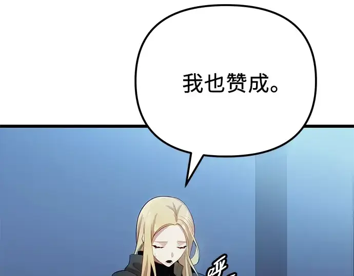漫画《入手神话级专属装备》第99话第277张图