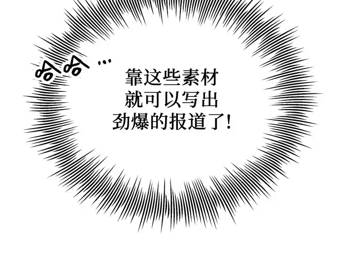 漫画《入手神话级专属装备》第99话第286张图