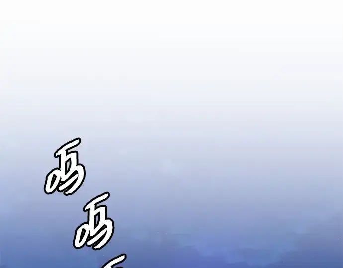 漫画《入手神话级专属装备》第99话第289张图