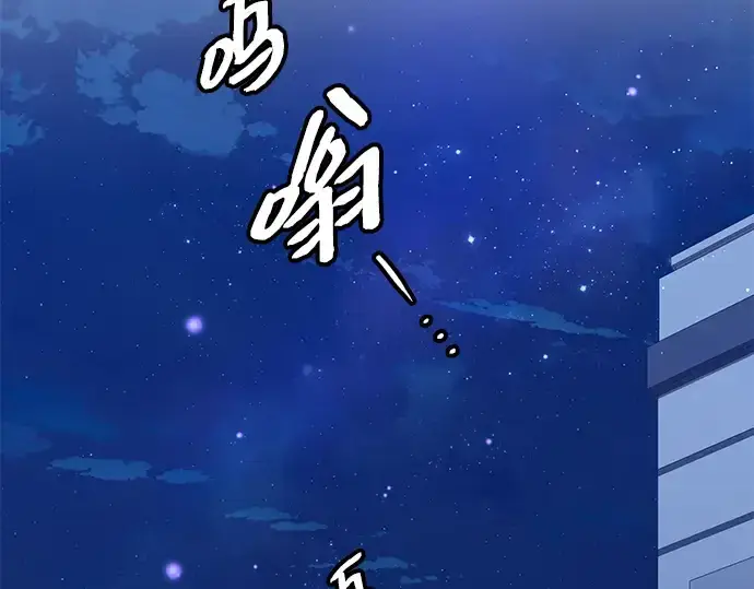 漫画《入手神话级专属装备》第99话第290张图