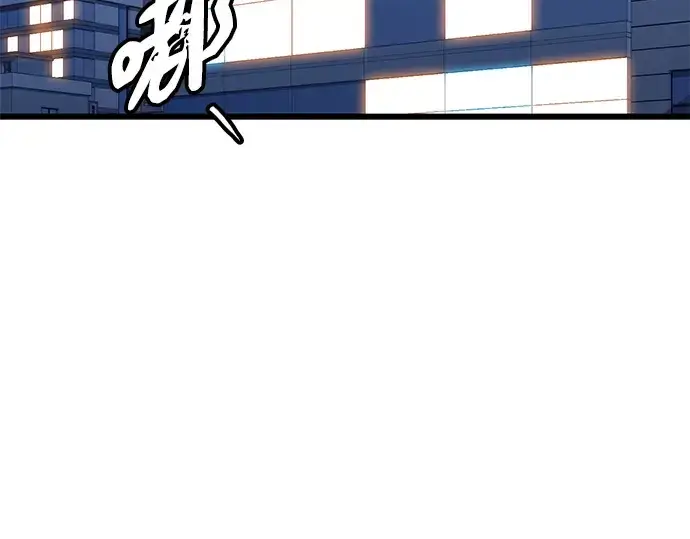 漫画《入手神话级专属装备》第99话第292张图