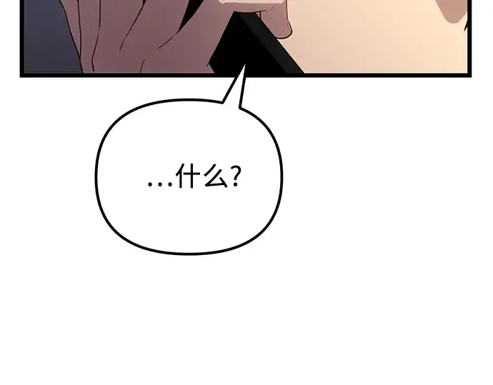 漫画《入手神话级专属装备》第99话第294张图
