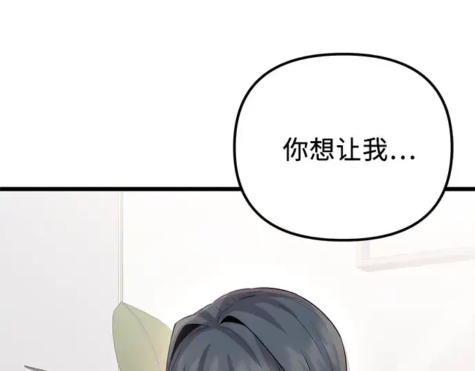 漫画《入手神话级专属装备》第99话第295张图