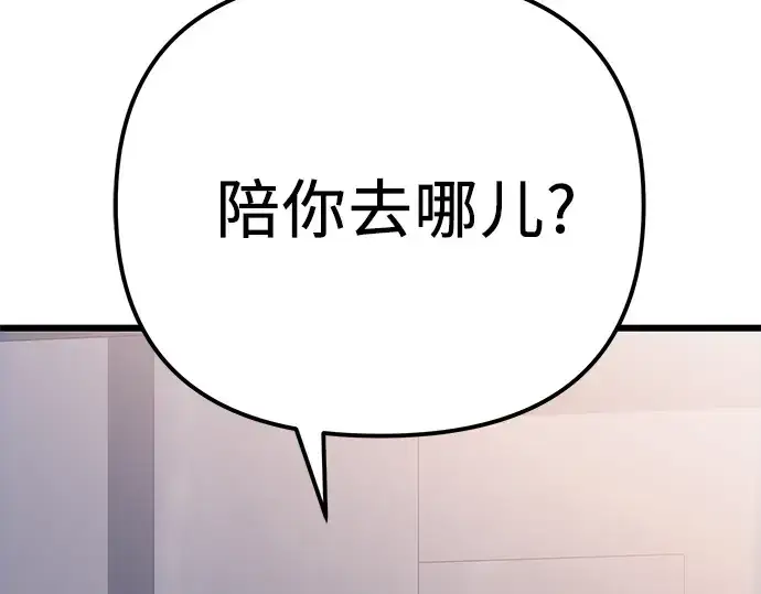 漫画《入手神话级专属装备》第99话第298张图