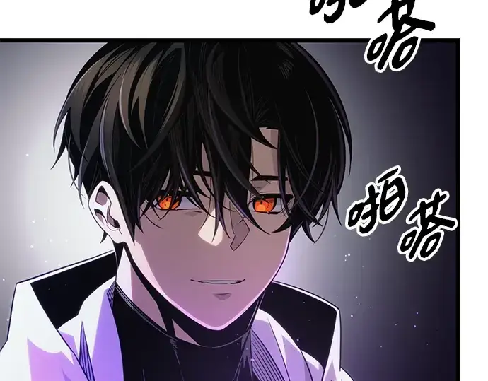 漫画《入手神话级专属装备》第99话第33张图