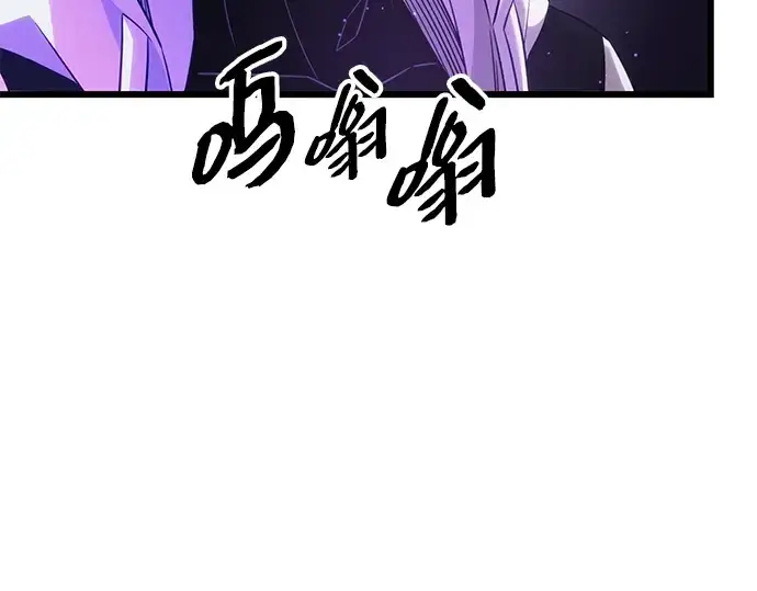 漫画《入手神话级专属装备》第99话第34张图