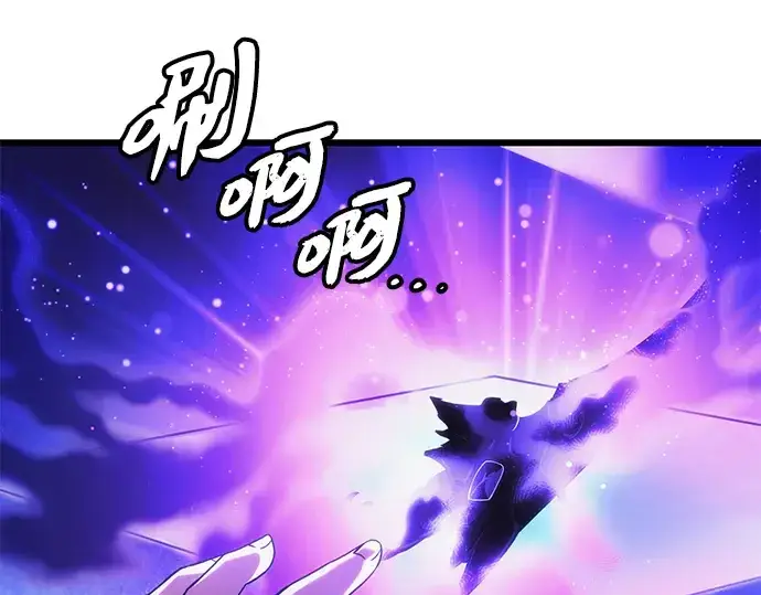 漫画《入手神话级专属装备》第99话第35张图