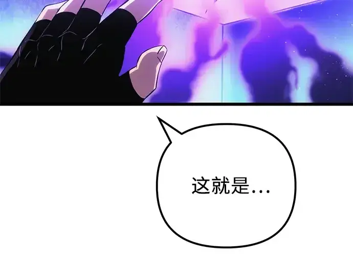 漫画《入手神话级专属装备》第99话第36张图