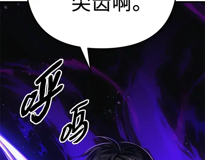 漫画《入手神话级专属装备》第99话第38张图