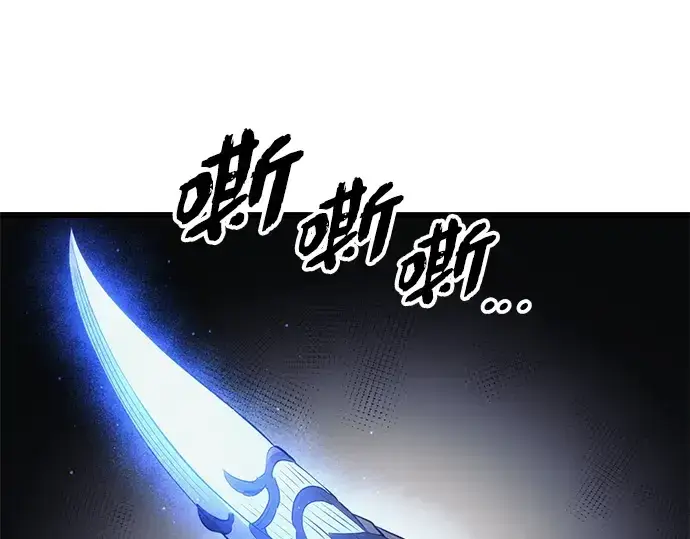 漫画《入手神话级专属装备》第99话第42张图