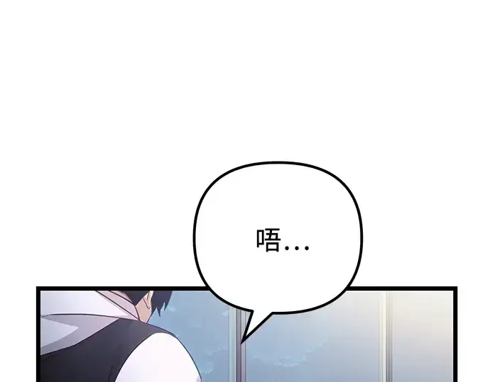 漫画《入手神话级专属装备》第99话第47张图