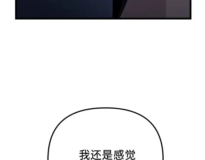 漫画《入手神话级专属装备》第99话第49张图
