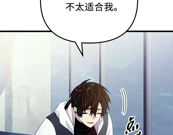 漫画《入手神话级专属装备》第99话第50张图