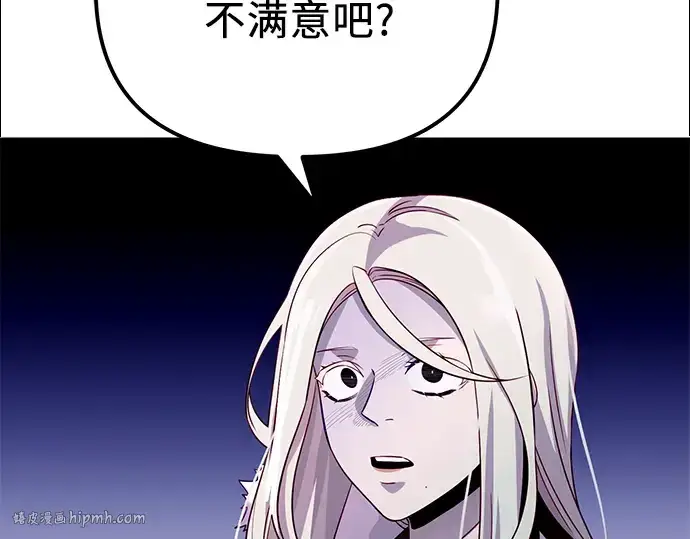 漫画《入手神话级专属装备》第99话第56张图