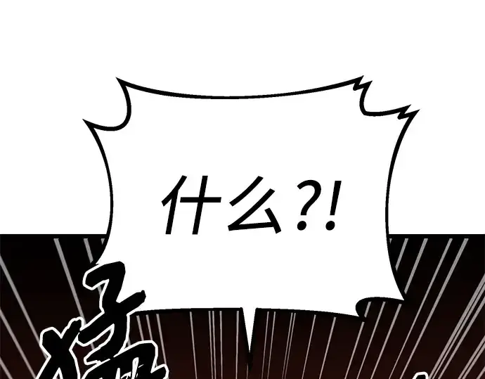 漫画《入手神话级专属装备》第99话第61张图