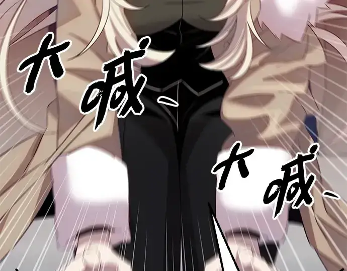 漫画《入手神话级专属装备》第99话第63张图