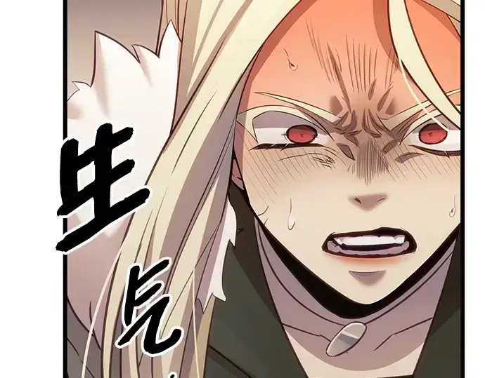 漫画《入手神话级专属装备》第99话第66张图