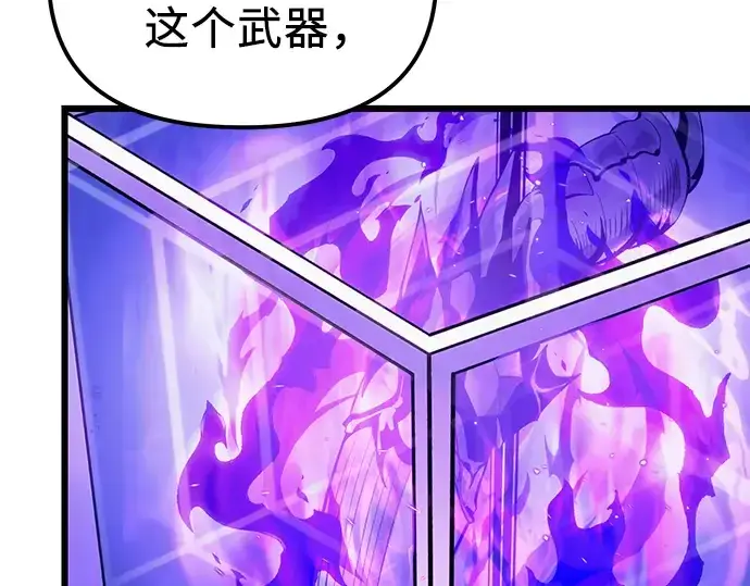 漫画《入手神话级专属装备》第99话第7张图