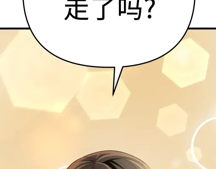 漫画《入手神话级专属装备》第99话第71张图