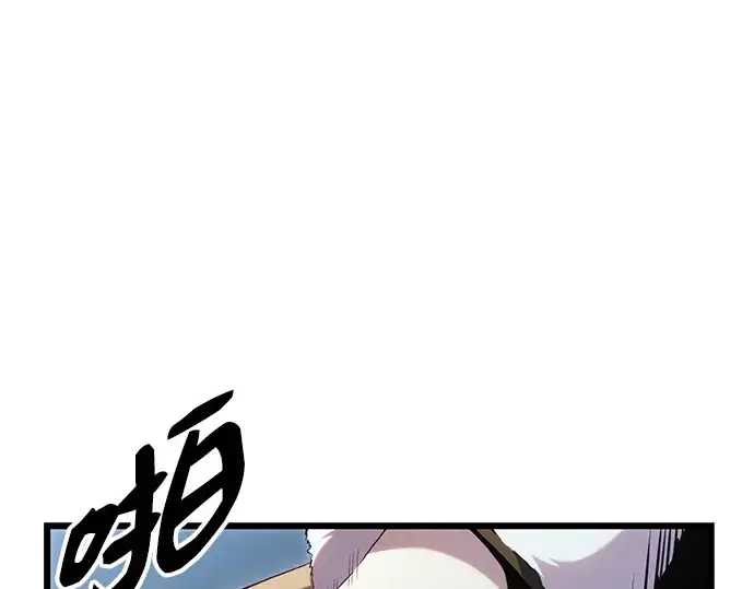 漫画《入手神话级专属装备》第99话第91张图