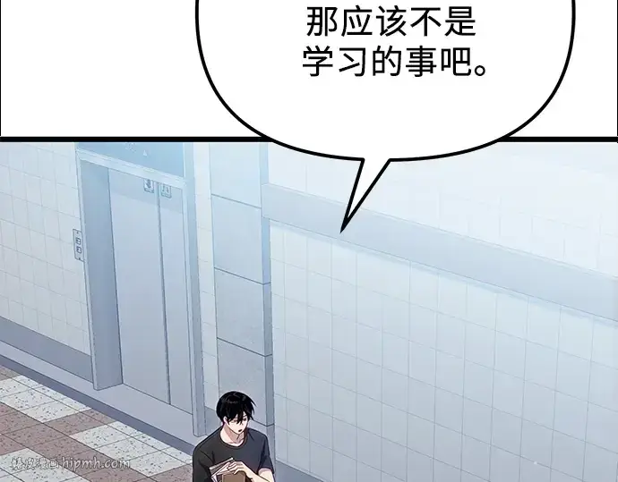 漫画《入手神话级专属装备》第100话第104张图