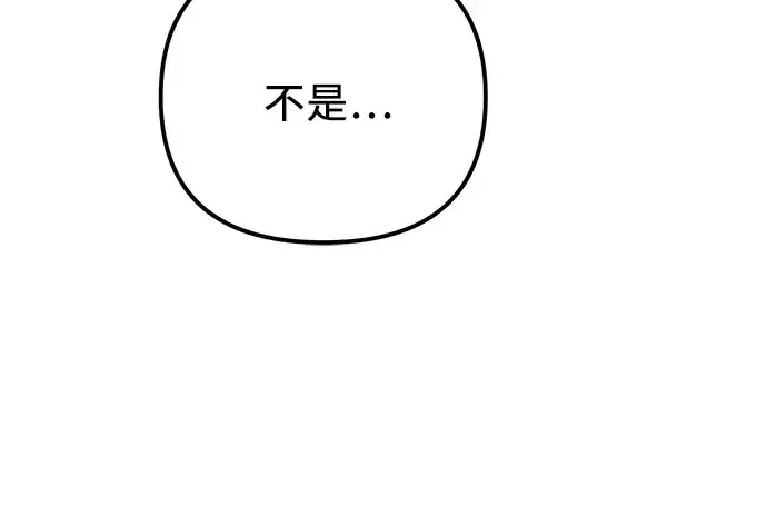 漫画《入手神话级专属装备》第100话第106张图