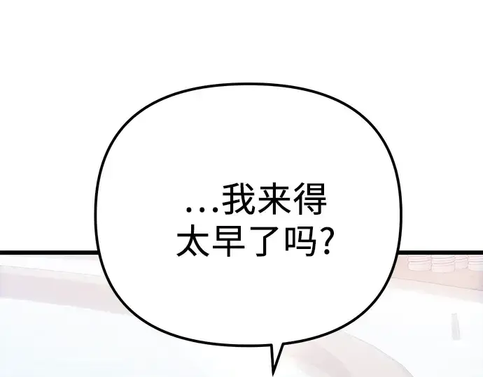 漫画《入手神话级专属装备》第100话第119张图