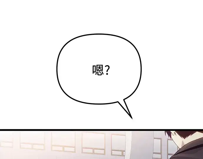 漫画《入手神话级专属装备》第100话第123张图