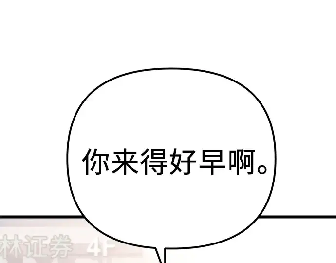漫画《入手神话级专属装备》第100话第126张图