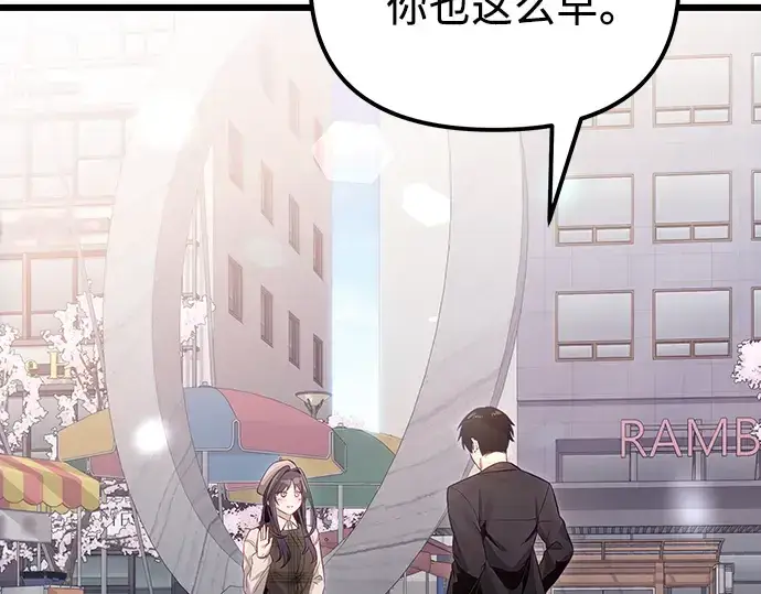 漫画《入手神话级专属装备》第100话第133张图