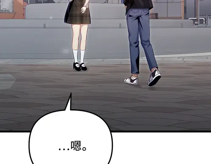 漫画《入手神话级专属装备》第100话第134张图