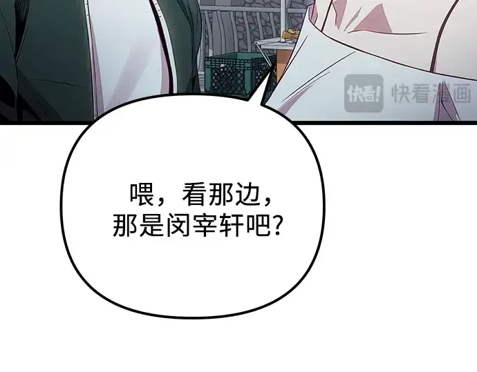 漫画《入手神话级专属装备》第100话第148张图