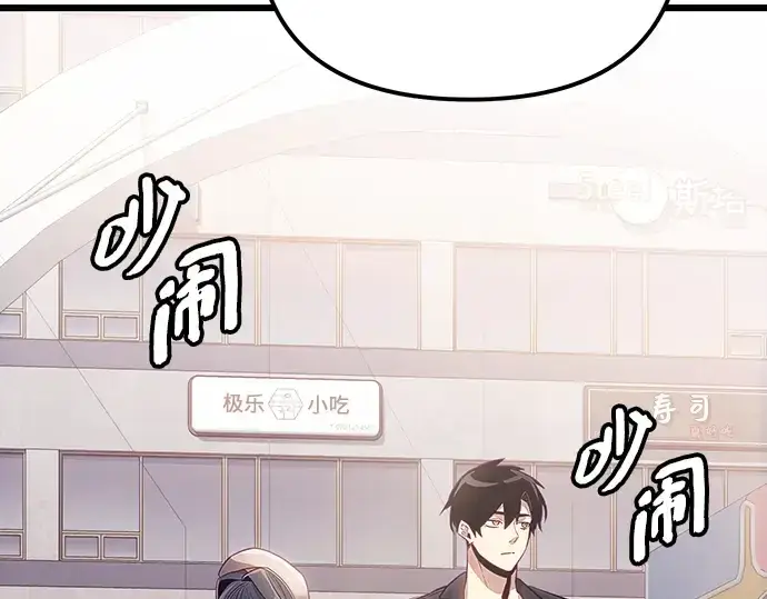 漫画《入手神话级专属装备》第100话第150张图