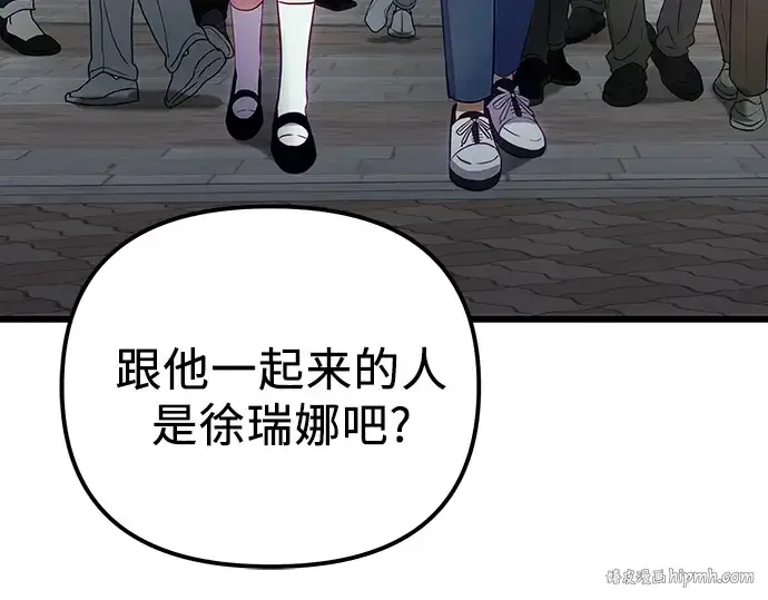 漫画《入手神话级专属装备》第100话第152张图
